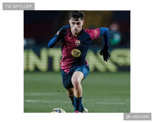 佩德里：技术特点与比赛影响力解析